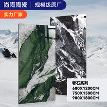 750x1500百达翡翠绿色墙砖地砖通铺瓷砖奢石背景墙装饰600x1200