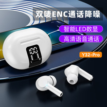 亚马逊爆款数显蓝牙耳机 Y32Pro无线蓝牙耳机双唛ENC通话降噪