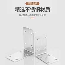 6E3X不锈钢角码加厚连接件衣柜家具三角直角带孔铁片固定器角铁支