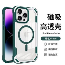 磁吸充电双色防摔适用苹果15pro max手机壳三星s24保护套iphone13