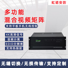 高清无缝混合矩阵32进32出音视频会议矩阵处理器VGA/DVI/AV/HDMI