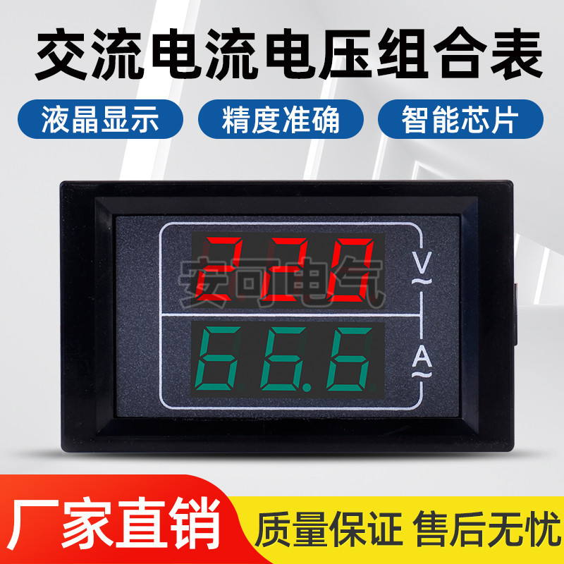 流电压电流表头高精度数显双显220v380三相电工电压测量仪表批发
