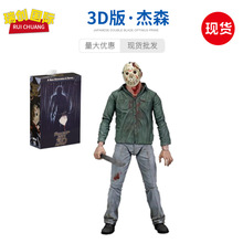 NECA 黑色星期五 第三部 3D版 杰森 JASON 豪华版7寸可动手办模型