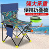 Fishing chair multi-function Fishing Chair outdoors fold portable Leisure chair Fine Arts sketch Sandy beach chair