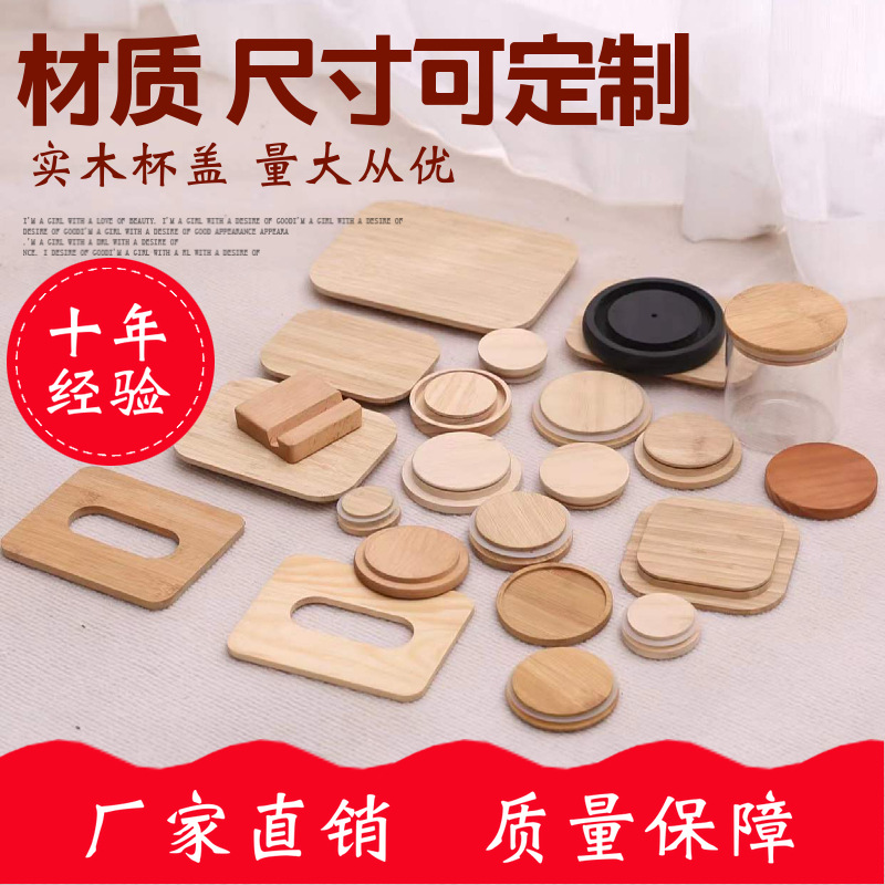 Bamboo Cup Cover with Silicone Ring Wooden Cup Cover Multi-Specification Solid Wood Cup Cover round Bamboo Sealed Cover