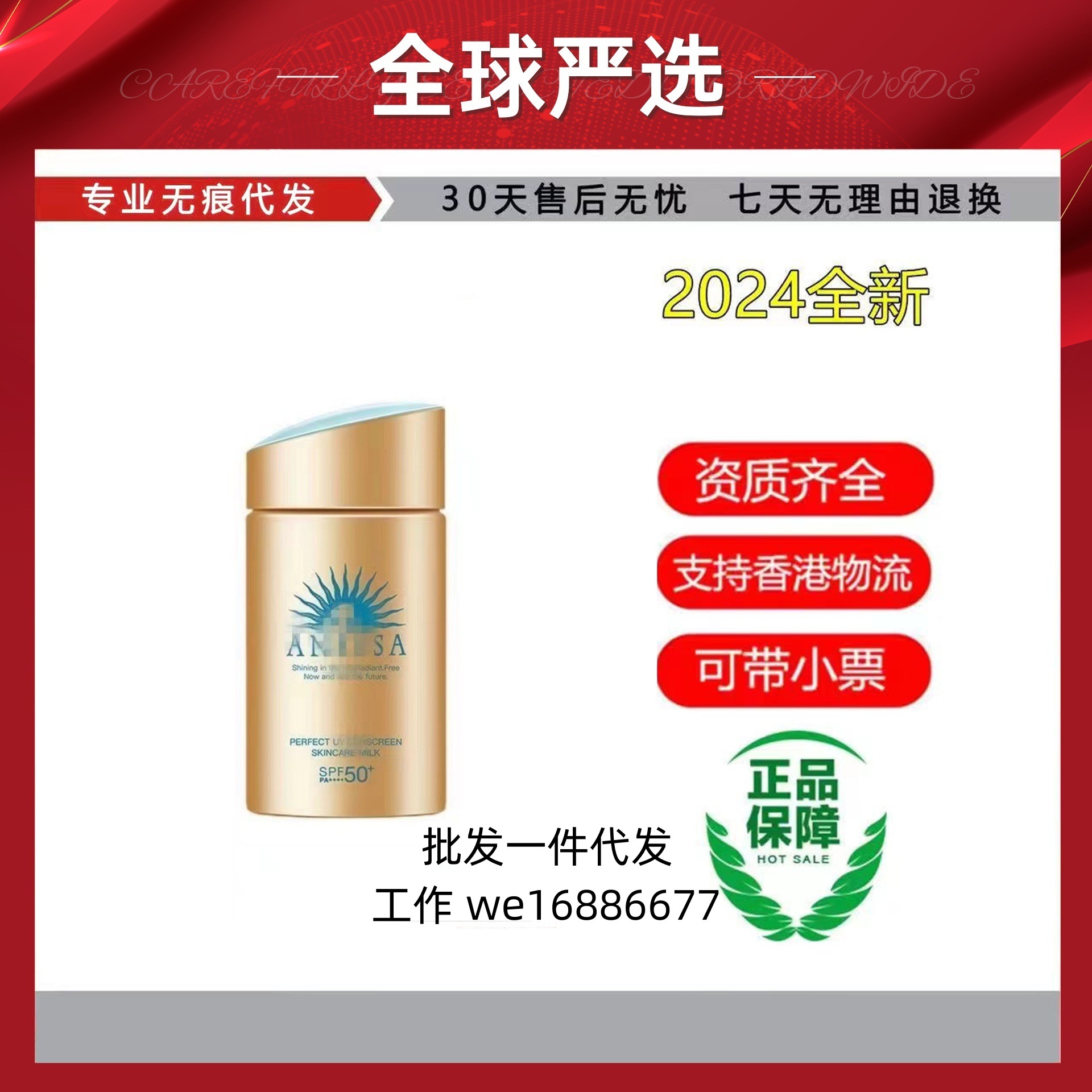 【官方正品】安耐/晒小金瓶防晒霜隔离紫外线清爽防晒乳60ml批发