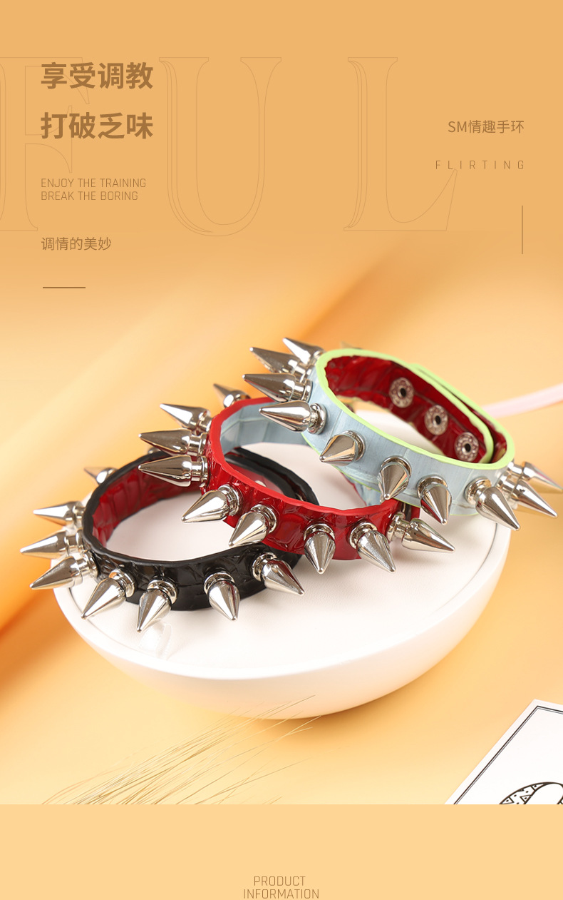 sm情趣带刺手环真皮捆绑手铐夫妻调教情趣性玩具时尚手上饰品代发