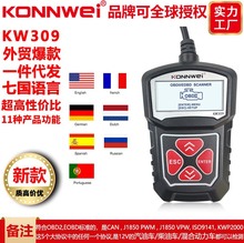 七国语言KONNWEI KW309同 V309 V310 MS309汽车故障扫描仪读码器