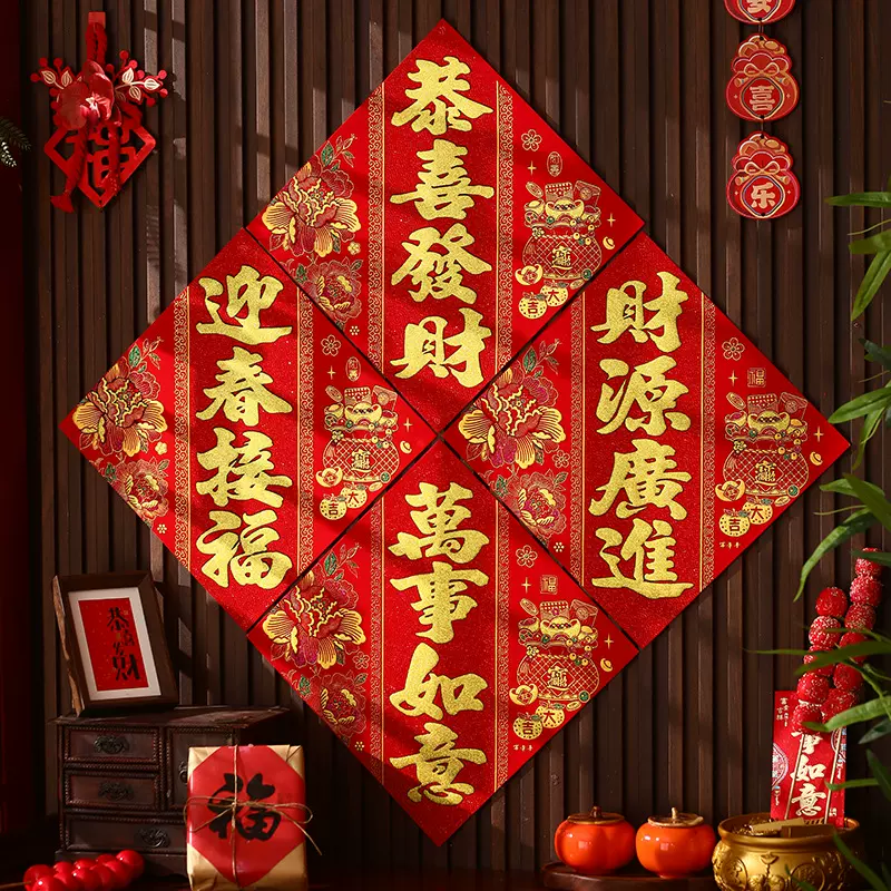 2026新年装饰福字门贴春节大吉过年招财进宝大门绒布墙贴自带背胶