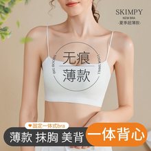 美背内衣女小胸聚拢夏季薄款抹胸一体背心式隐形无痕细肩带文胸罩