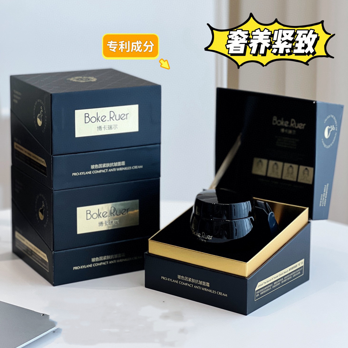 博卡瑞尔黑绷带玻色因面霜保湿滋润清爽充盈精华面霜弹润-阿里巴巴