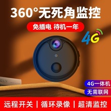 电商代发4G一体机摄像头家用无线超长待机王充电式连黑科技监控器