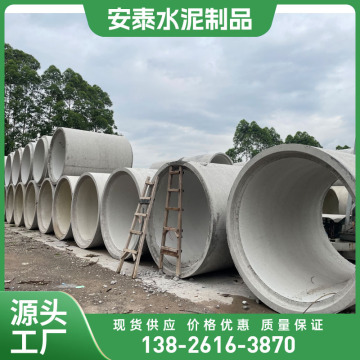 水泥检查井预制污水检查井水泥成品井筒井座钢筋混凝土消防雨水井