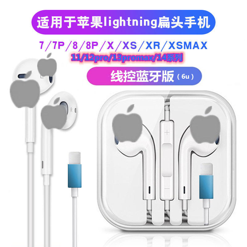 Applicable to Second-Generation Apple Earphone in-Ear Subwoofer Android Universal Direct Plug Pop-up Window Wire Control Third-Generation LeTV Headset