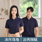 冰丝polo衫工作服印logo夏季短袖高端翻领团队文化衫t恤工衣