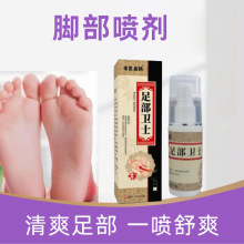 崇医扁鹊脚部喷雾脚痒脱皮植物萃取代发家用足部喷剂脚臭脚汗喷剂