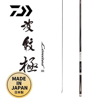daiwa达亿瓦 波纹极二代 limited ltd 2代目 钓鱼竿 日本产 鲤竿