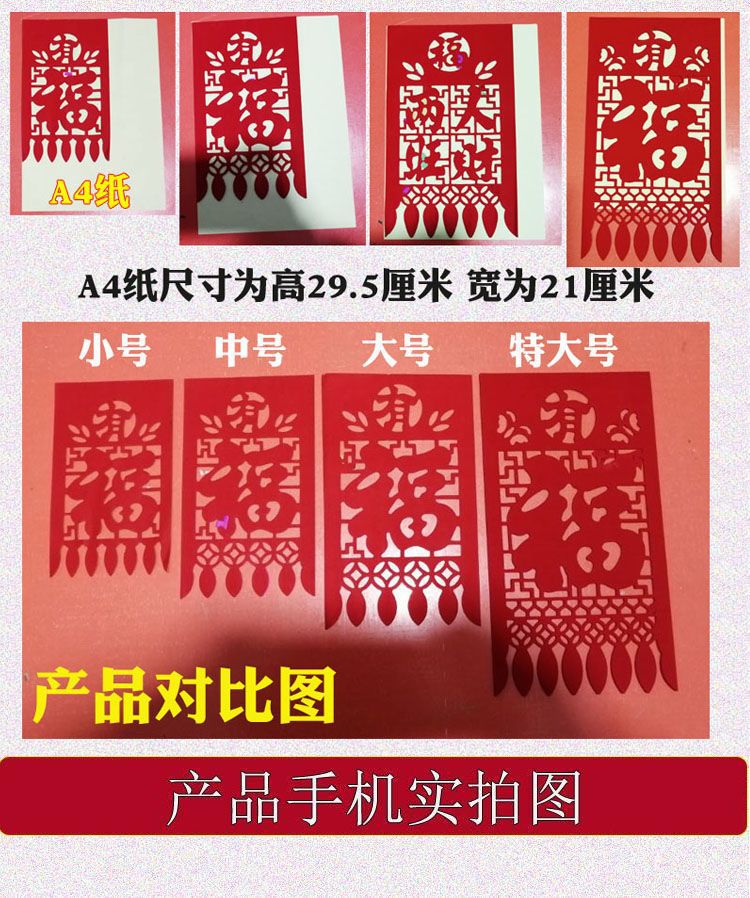 24年龙年春节新年货纸吊钱挂钱纸掉钱福字窗花过年门贴剪纸过门钱