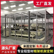 定制厂家批发洁净棚FFU防静电无尘工作台车间流水线工业铝型材厚