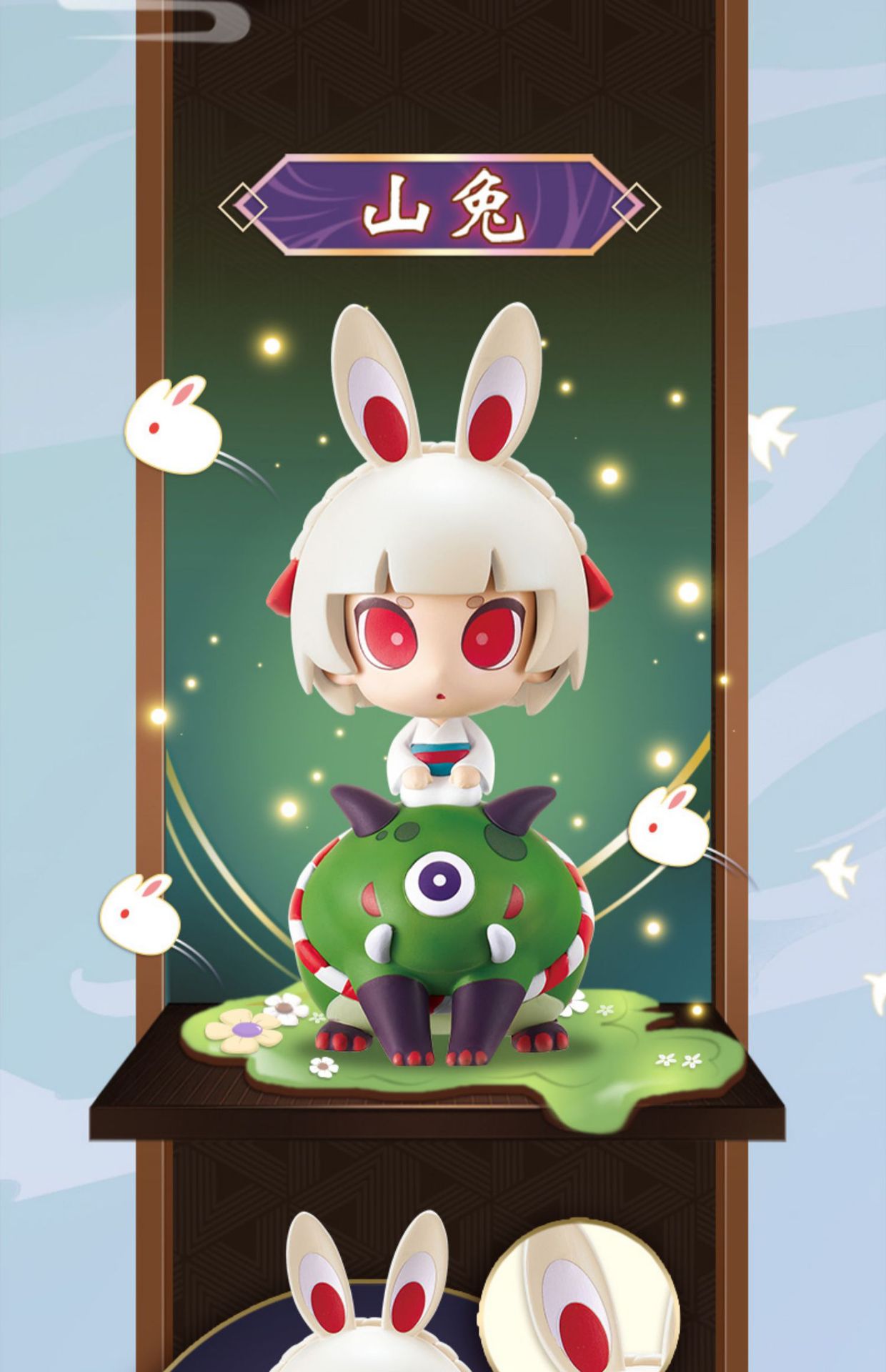 阴阳师盲盒第二弹鬼切山兔3摆件4现世奇趣盒蛋手办人偶