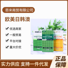 正品日本育/发营养液防脱生~发液发根营养液薄荷柑橘240ml