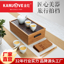 金灶 KP-535旅行茶具套装一壶四杯简约便携整套功夫茶具茶盘家用