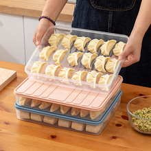 新品水饺冰箱保鲜收纳盒装馄饨面条速冷保鲜盒冻饺子盒家用整理盒