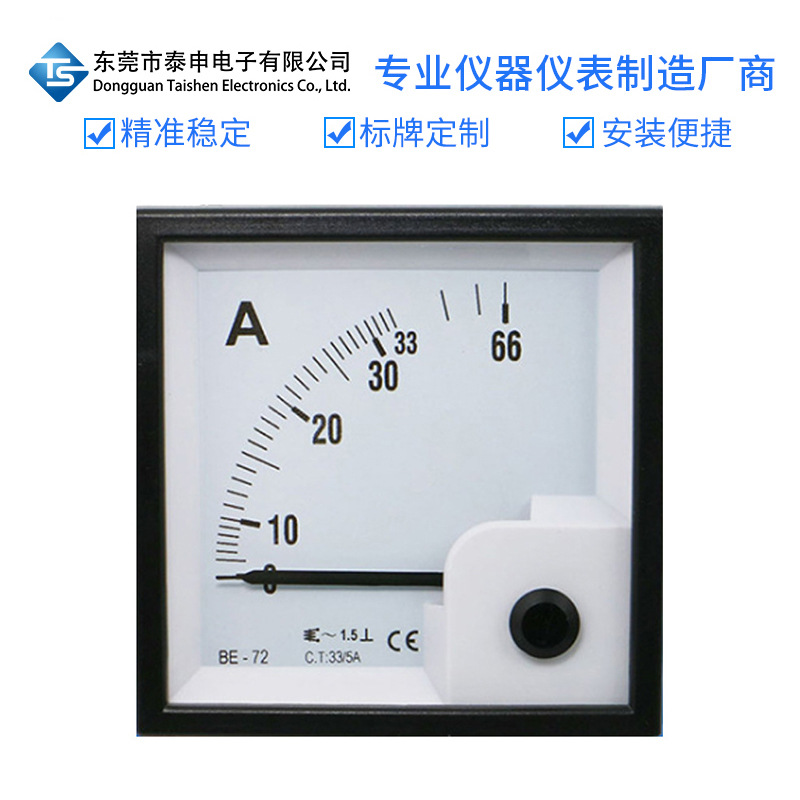 指针式交流电流表be72ac25a指针表头