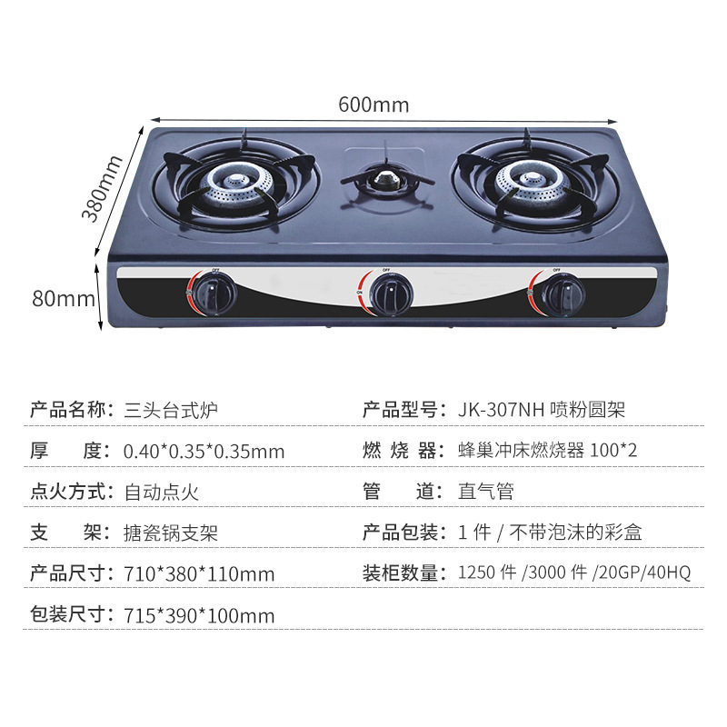 Gas Stove Three Stoves Liquefied Gas Natural Gas Household Kitchen Desktop Stainless Steel Fierce Fire Gas Stove Foshan Manufacturer
