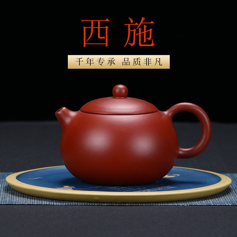宜兴紫砂茶壶大红袍西施紫砂壶手工茶具礼品直播一件代发货泡茶壶