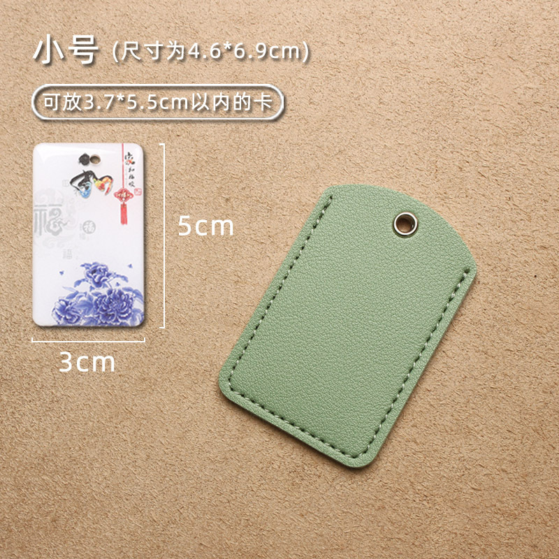 感应门禁卡套小长方形水滴公交车卡钥匙套扣迷你小区电梯卡保护套