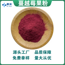 黑龙江野生蔓越莓果粉大兴安岭越橘粉原味红豆果粉100克纯粉包邮