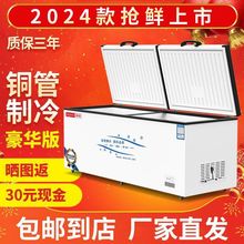 冰柜商用大容量单温双温冷藏冷冻铜管卧式冰柜超大家用超市展示柜