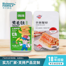 加工定制塑料食品包装真空袋饼干糖果巧克力小零食保鲜透明密封袋