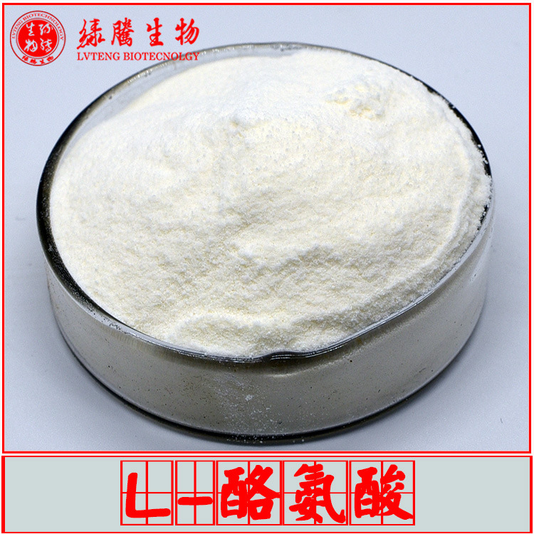 L-酪氨酸99% 绿腾生物 食品级氨基酸 营养强化剂 L-Tyrosine