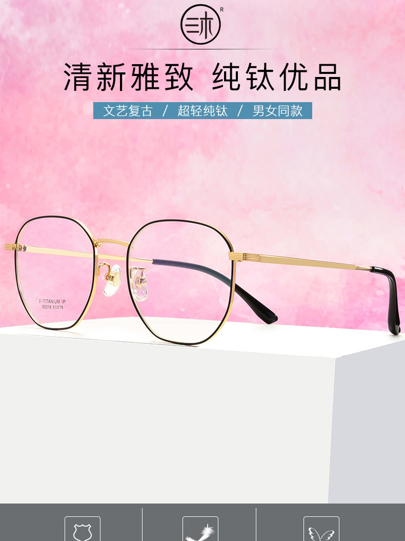 三木新款眼镜架防蓝光眼镜男女时尚网红多边形眼镜框轻可配近视