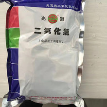 供应二氧化氯消毒剂 兆冠牌二氧化氯消毒剂 食品级二氧化氯现货