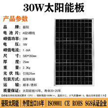 单晶硅12V太阳能发电板30W家用光伏电池板充电板电压18伏太阳能板