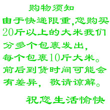 2023新米东北吉林大米农家秋田小町香珍珠米粳米包邮10kg20斤