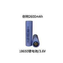 18650锂电池2600mAh动力48V电动车电瓶太阳能板路灯储能5C筋膜枪