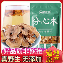 分心木500克g天然野生中药材核桃的壳夹皮芯隔心木茶特优级泡水