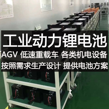 按需求生产36v70ah锂电池 各类机电设备智能机器人带通讯锂电池组