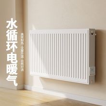 加水电暖气取暖器家用节能大面积全屋升温挂墙循环注水电暖器