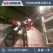 TDG60便携式镗孔机 :船舶管道内孔加工小能手！