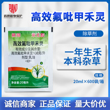 帆邦 禾无影10.8%高效氯吡甲禾灵春夏大豆田禾本科杂草除草剂农药