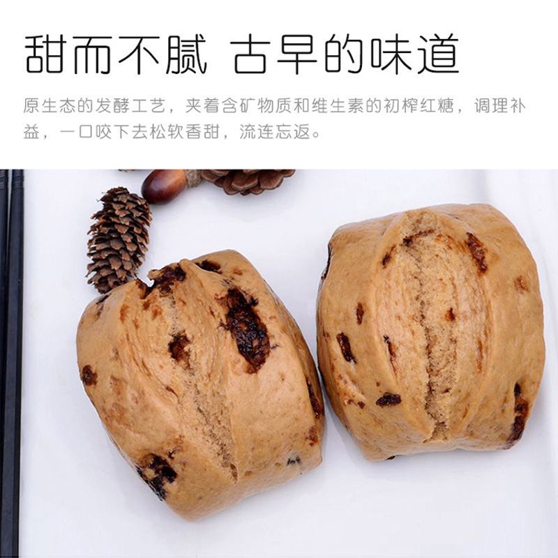 手撕红糖馒头 包子早餐半成品 速食早点 网红 手工大馒头馍馍