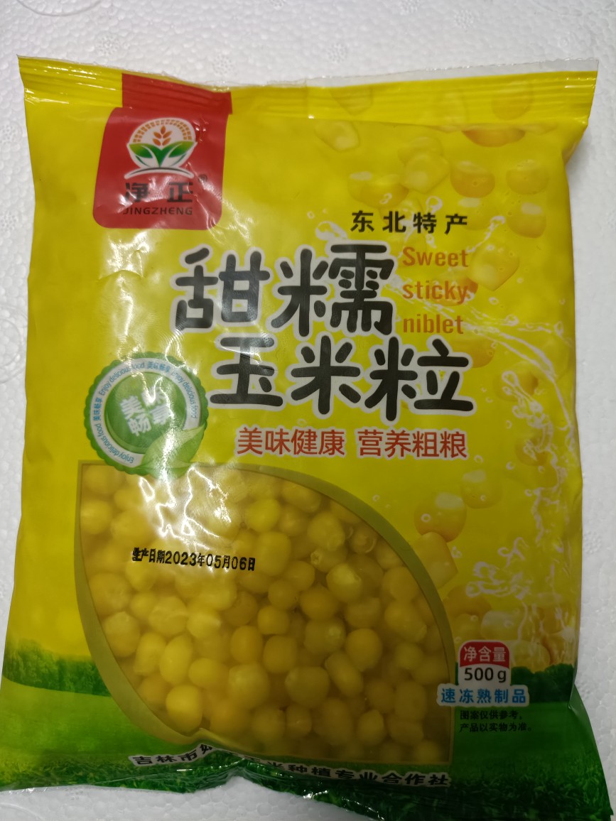糯玉米粒冷冻东北甜粘玉米粒速冻新鲜嫩玉米烙蔬菜杂粮榨汁袋装