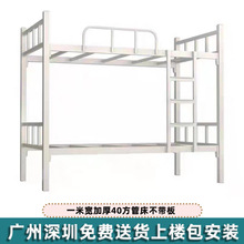 学生高低床子母床广州工地架子床上下铺双层铁床宿舍上下床铁架床