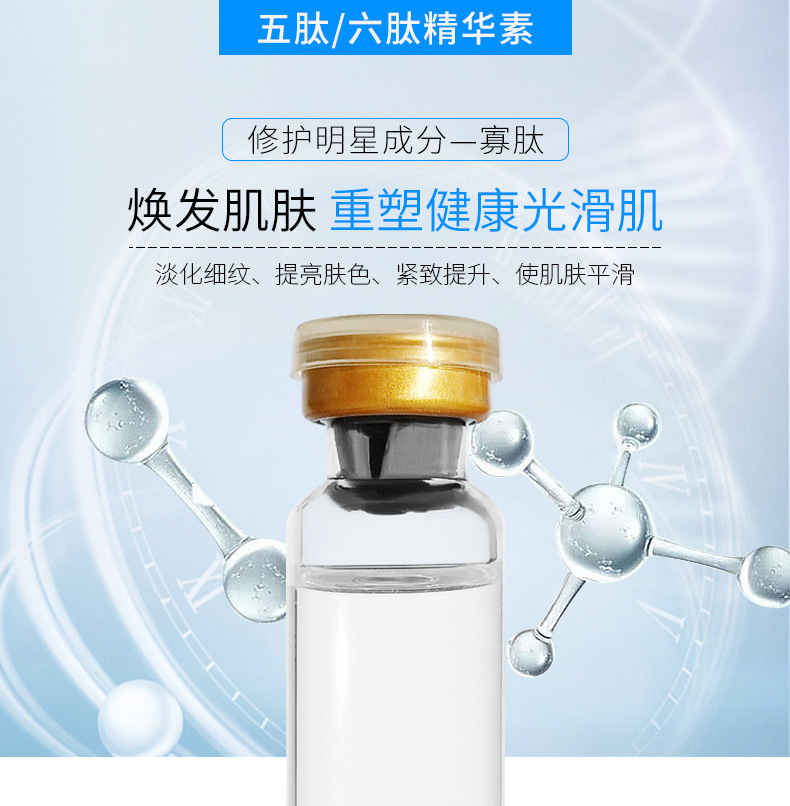 暨大五肽六肽精华素淡化抬头纹细纹提亮肤色紧致美容院浅导原液