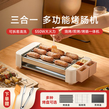 烤肠机家用全自动小型热狗机宿舍家庭多功能三合一电烧烤盘亚马逊
